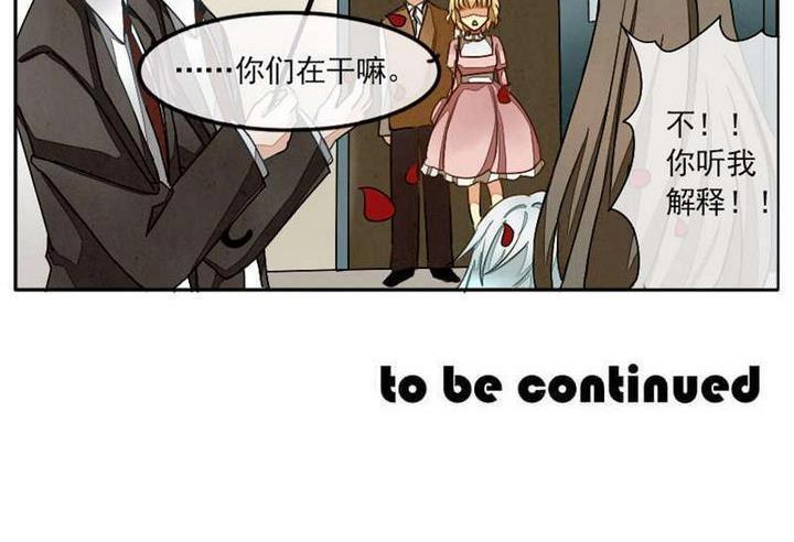拂晓的花嫁韩漫全集-第004话 有个变态血族缠上了我 4无删减无遮挡章节图片 