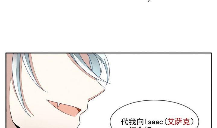 拂晓的花嫁韩漫全集-第038话 满月与歌声 13无删减无遮挡章节图片 