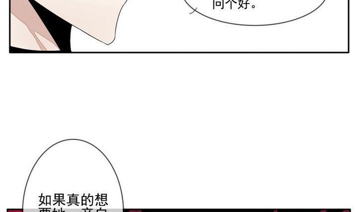 拂晓的花嫁韩漫全集-第038话 满月与歌声 13无删减无遮挡章节图片 
