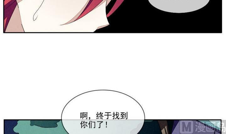 拂晓的花嫁韩漫全集-第038话 满月与歌声 13无删减无遮挡章节图片 
