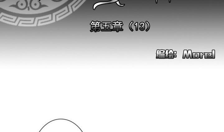 拂晓的花嫁韩漫全集-第038话 满月与歌声 13无删减无遮挡章节图片 