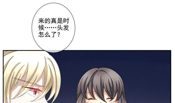 拂晓的花嫁韩漫全集-第038话 满月与歌声 13无删减无遮挡章节图片 