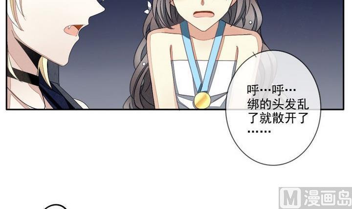 拂晓的花嫁韩漫全集-第038话 满月与歌声 13无删减无遮挡章节图片 