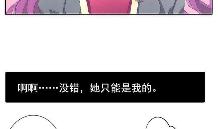 拂晓的花嫁韩漫全集-第038话 满月与歌声 13无删减无遮挡章节图片 