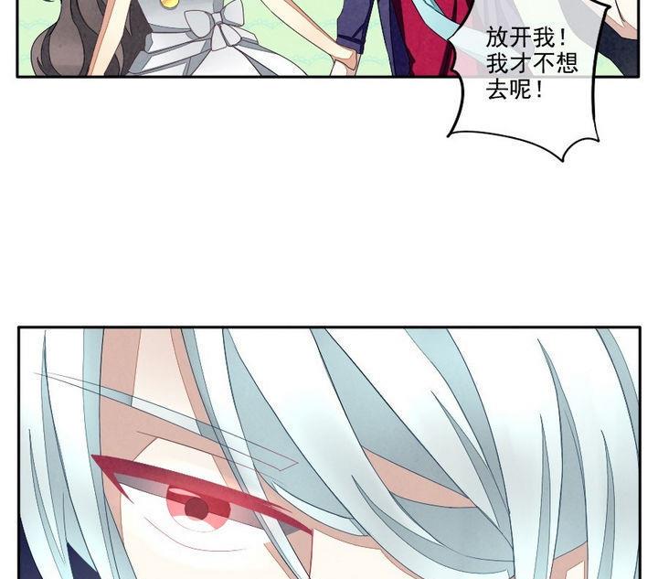 拂晓的花嫁韩漫全集-第038话 满月与歌声 13无删减无遮挡章节图片 
