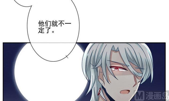 拂晓的花嫁韩漫全集-第038话 满月与歌声 13无删减无遮挡章节图片 