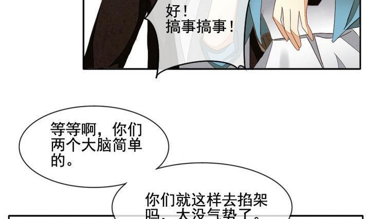 拂晓的花嫁韩漫全集-第040话 吸血鬼 1无删减无遮挡章节图片 