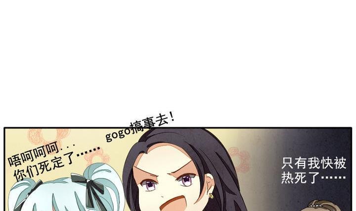 拂晓的花嫁韩漫全集-第040话 吸血鬼 1无删减无遮挡章节图片 