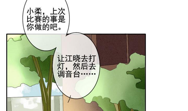 拂晓的花嫁韩漫全集-第040话 吸血鬼 1无删减无遮挡章节图片 