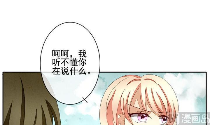 拂晓的花嫁韩漫全集-第040话 吸血鬼 1无删减无遮挡章节图片 