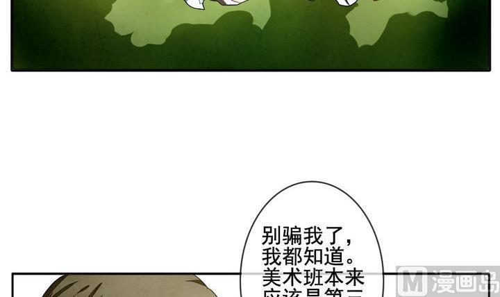 拂晓的花嫁韩漫全集-第040话 吸血鬼 1无删减无遮挡章节图片 