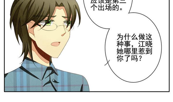 拂晓的花嫁韩漫全集-第040话 吸血鬼 1无删减无遮挡章节图片 