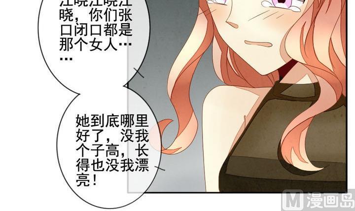 拂晓的花嫁韩漫全集-第040话 吸血鬼 1无删减无遮挡章节图片 