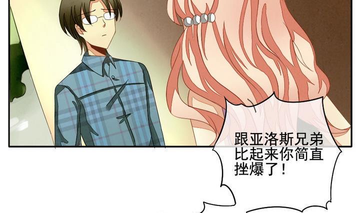 拂晓的花嫁韩漫全集-第040话 吸血鬼 1无删减无遮挡章节图片 