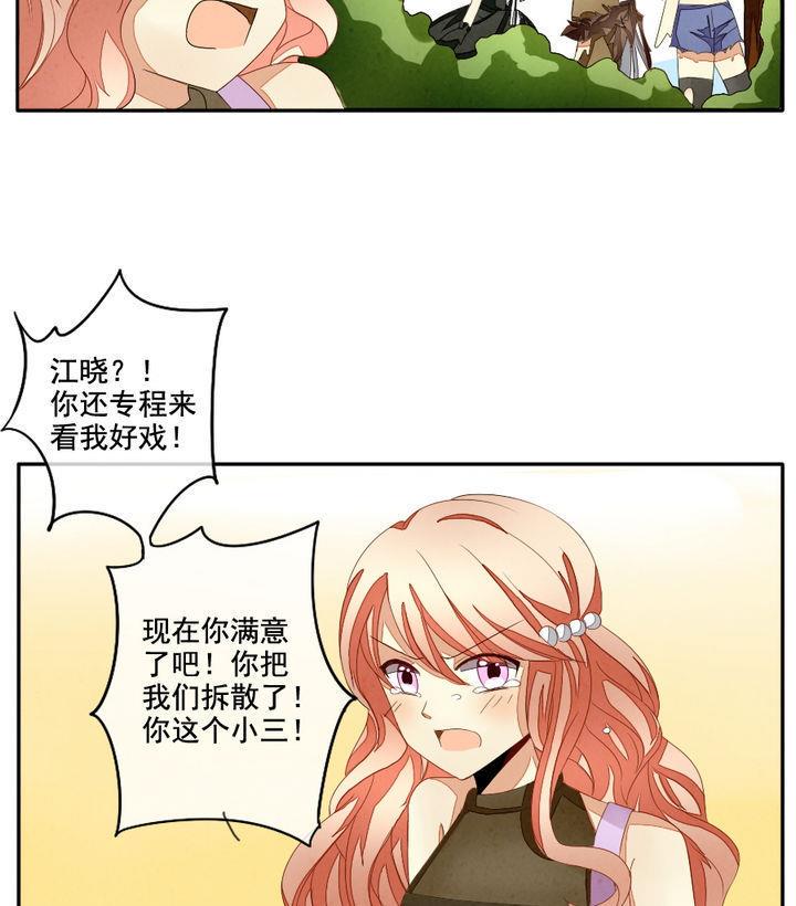 拂晓的花嫁韩漫全集-第040话 吸血鬼 1无删减无遮挡章节图片 