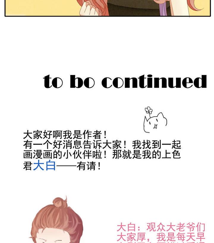 拂晓的花嫁韩漫全集-第040话 吸血鬼 1无删减无遮挡章节图片 