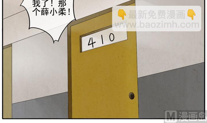 拂晓的花嫁韩漫全集-第040话 吸血鬼 1无删减无遮挡章节图片 