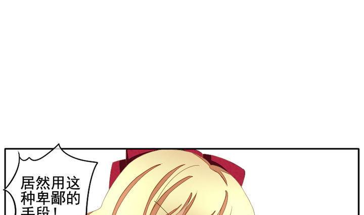 拂晓的花嫁韩漫全集-第040话 吸血鬼 1无删减无遮挡章节图片 