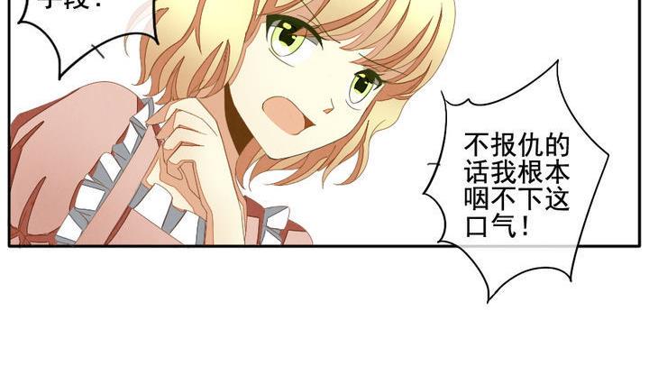 拂晓的花嫁韩漫全集-第040话 吸血鬼 1无删减无遮挡章节图片 