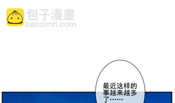 拂晓的花嫁韩漫全集-第041话 吸血鬼 2无删减无遮挡章节图片 