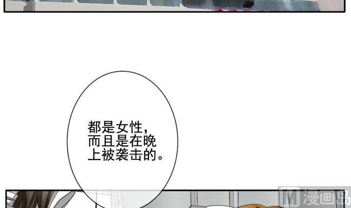 拂晓的花嫁韩漫全集-第041话 吸血鬼 2无删减无遮挡章节图片 