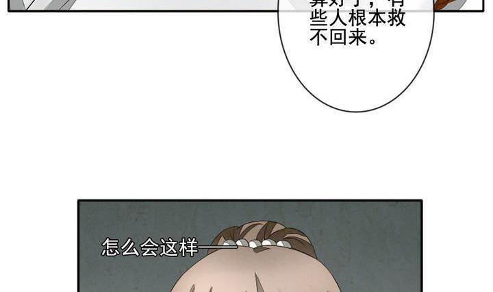 拂晓的花嫁韩漫全集-第041话 吸血鬼 2无删减无遮挡章节图片 