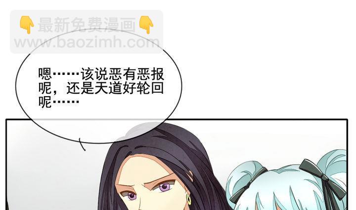 拂晓的花嫁韩漫全集-第041话 吸血鬼 2无删减无遮挡章节图片 