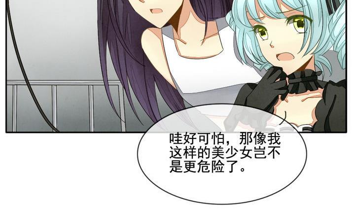 拂晓的花嫁韩漫全集-第041话 吸血鬼 2无删减无遮挡章节图片 