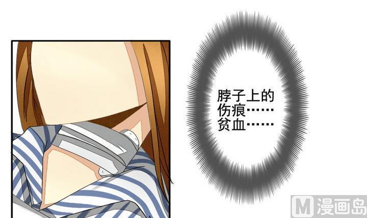 拂晓的花嫁韩漫全集-第041话 吸血鬼 2无删减无遮挡章节图片 