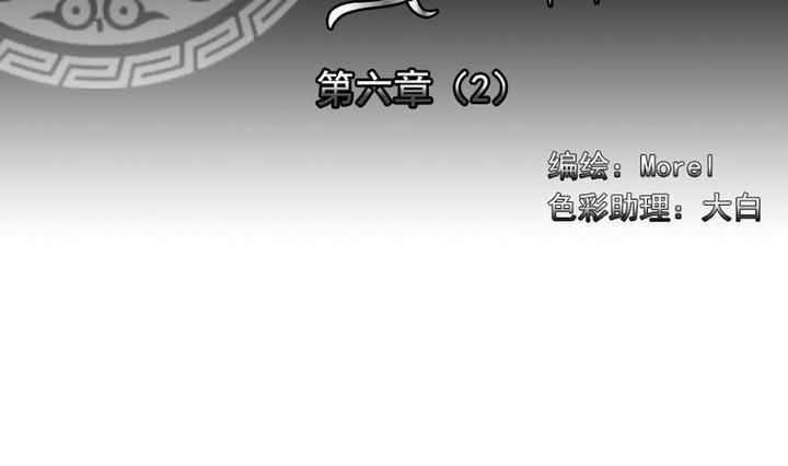 拂晓的花嫁韩漫全集-第041话 吸血鬼 2无删减无遮挡章节图片 