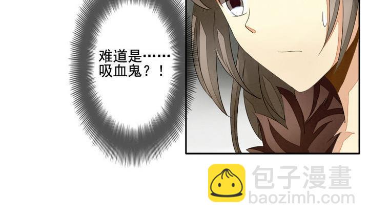 拂晓的花嫁韩漫全集-第041话 吸血鬼 2无删减无遮挡章节图片 