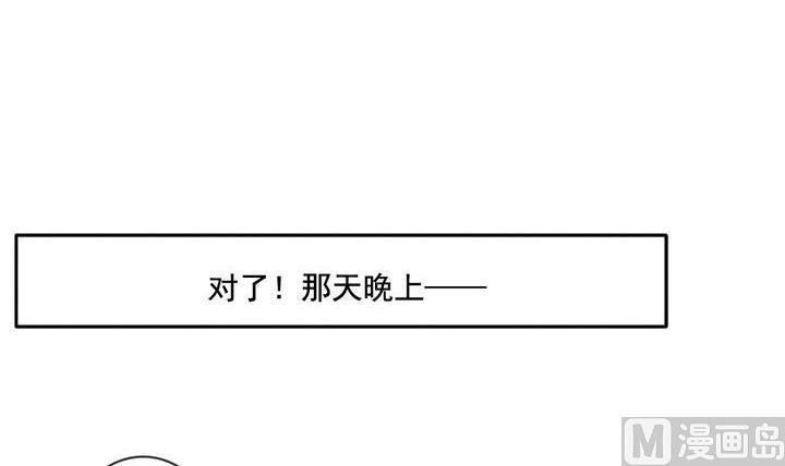 拂晓的花嫁韩漫全集-第041话 吸血鬼 2无删减无遮挡章节图片 