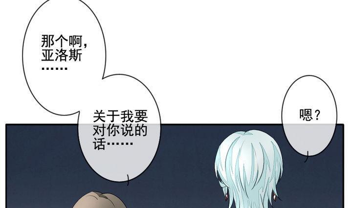 拂晓的花嫁韩漫全集-第041话 吸血鬼 2无删减无遮挡章节图片 