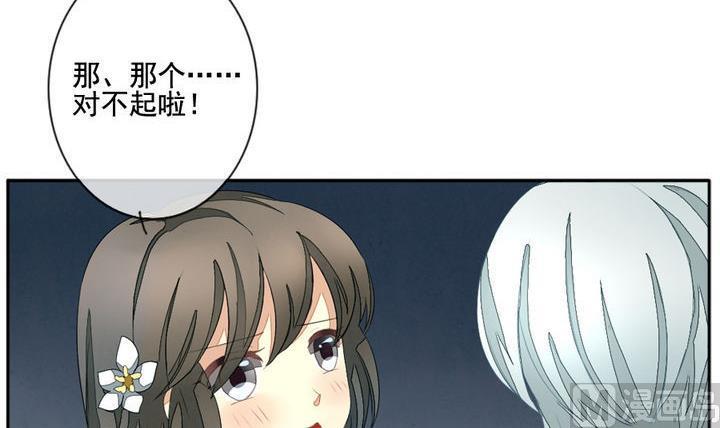 拂晓的花嫁韩漫全集-第041话 吸血鬼 2无删减无遮挡章节图片 