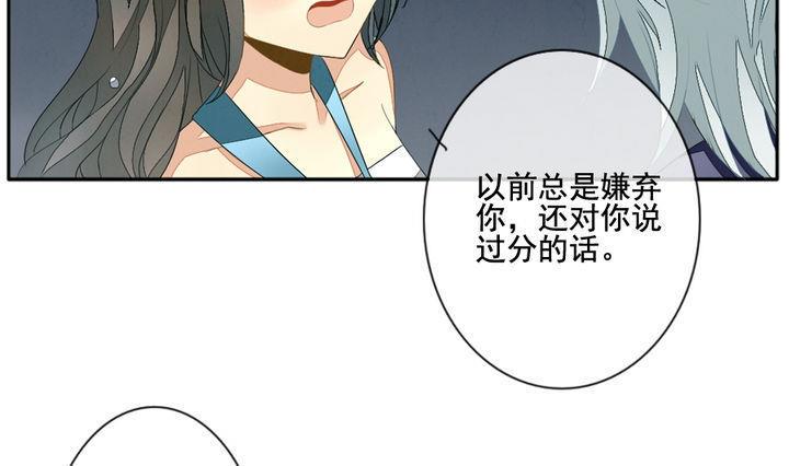 拂晓的花嫁韩漫全集-第041话 吸血鬼 2无删减无遮挡章节图片 