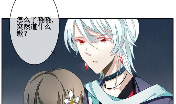 拂晓的花嫁韩漫全集-第041话 吸血鬼 2无删减无遮挡章节图片 