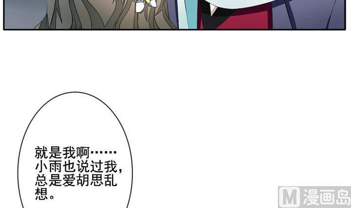 拂晓的花嫁韩漫全集-第041话 吸血鬼 2无删减无遮挡章节图片 