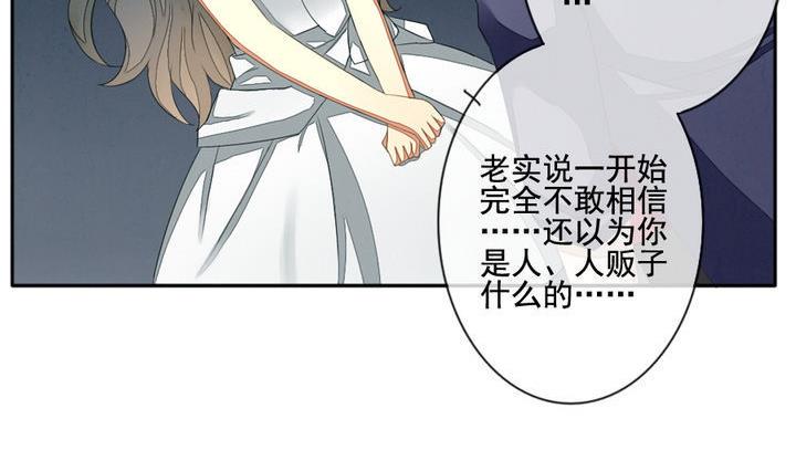 拂晓的花嫁韩漫全集-第041话 吸血鬼 2无删减无遮挡章节图片 