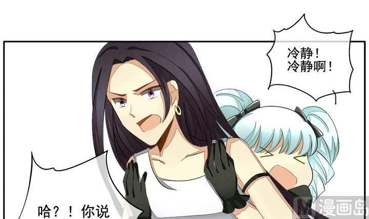 拂晓的花嫁韩漫全集-第041话 吸血鬼 2无删减无遮挡章节图片 