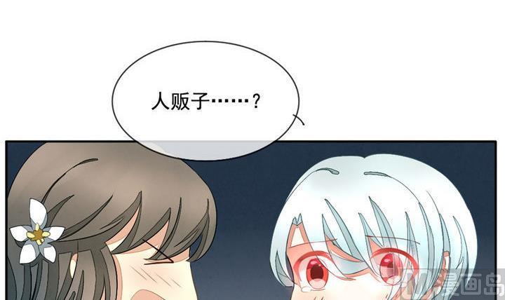 拂晓的花嫁韩漫全集-第041话 吸血鬼 2无删减无遮挡章节图片 