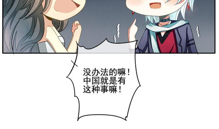 拂晓的花嫁韩漫全集-第041话 吸血鬼 2无删减无遮挡章节图片 