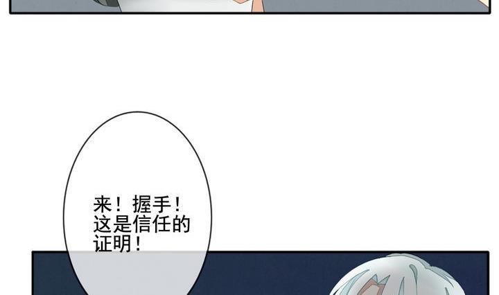 拂晓的花嫁韩漫全集-第041话 吸血鬼 2无删减无遮挡章节图片 