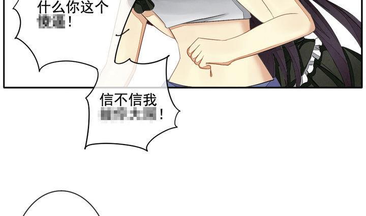 拂晓的花嫁韩漫全集-第041话 吸血鬼 2无删减无遮挡章节图片 