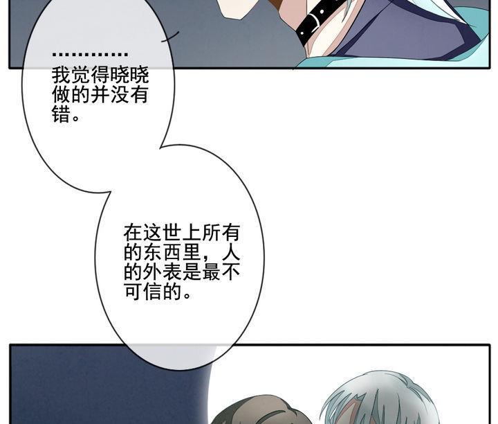 拂晓的花嫁韩漫全集-第041话 吸血鬼 2无删减无遮挡章节图片 