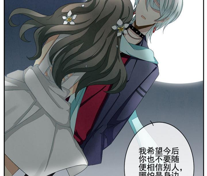 拂晓的花嫁韩漫全集-第041话 吸血鬼 2无删减无遮挡章节图片 