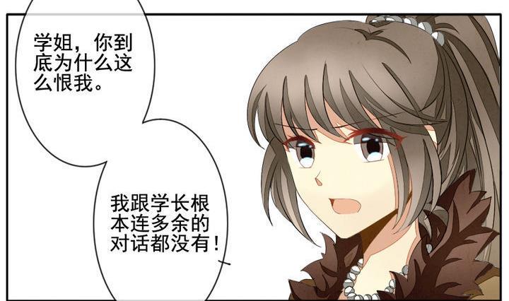 拂晓的花嫁韩漫全集-第041话 吸血鬼 2无删减无遮挡章节图片 