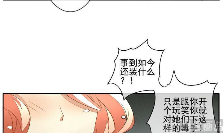 拂晓的花嫁韩漫全集-第041话 吸血鬼 2无删减无遮挡章节图片 