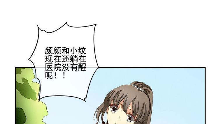 拂晓的花嫁韩漫全集-第041话 吸血鬼 2无删减无遮挡章节图片 