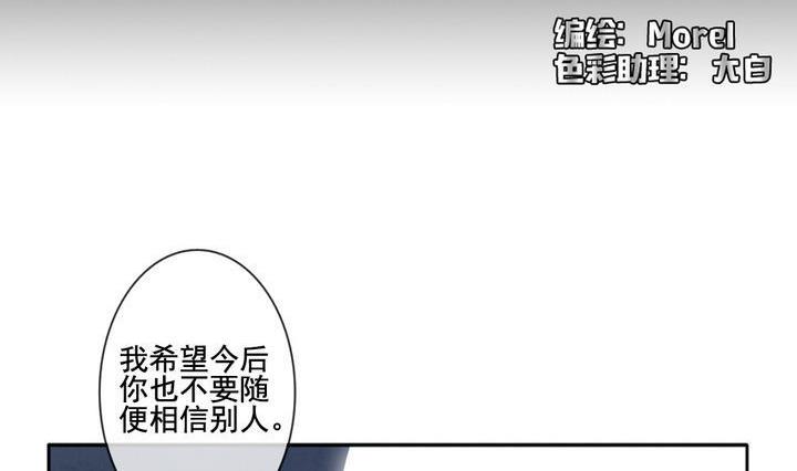拂晓的花嫁韩漫全集-第042话 吸血鬼 3无删减无遮挡章节图片 