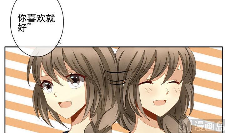 拂晓的花嫁韩漫全集-第042话 吸血鬼 3无删减无遮挡章节图片 